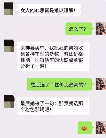 搞笑聊天记录:小男孩真实不了解小女孩的心啊,再不开窍的话小女孩就要
