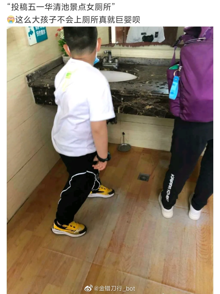 男童滚出女厕所