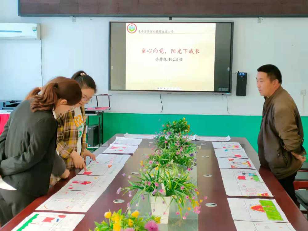 近日,蔡庄店小学开展了"童心向党,阳光下成长"主题手抄报评比活动.