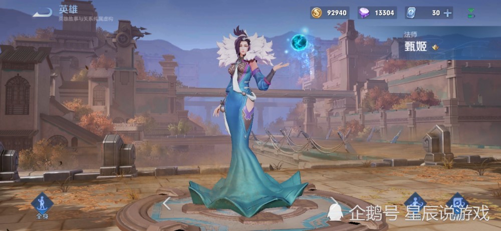 王者荣耀:甄姬玩家福利,甄姬—冰雪圆舞曲优化设计稿来袭.