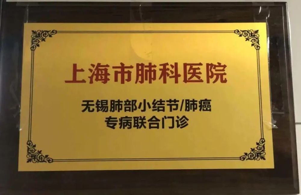 查出肺小结节怎么办江大附院联合上海市肺科医院开设肺小结节专病门诊