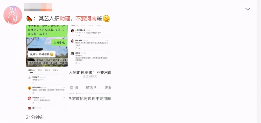 招聘艺人助理_招聘艺人助理 米未传媒招募啦(3)