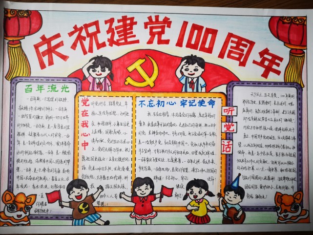 以一份份"我在红船旁成长"主题党史学习教育手抄报,在红船旁讲好红色