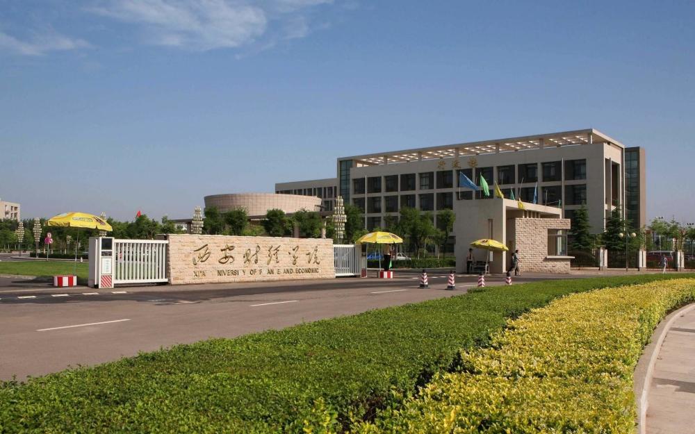 性价比超高的四所财经大学,2021考生家长重点关注!