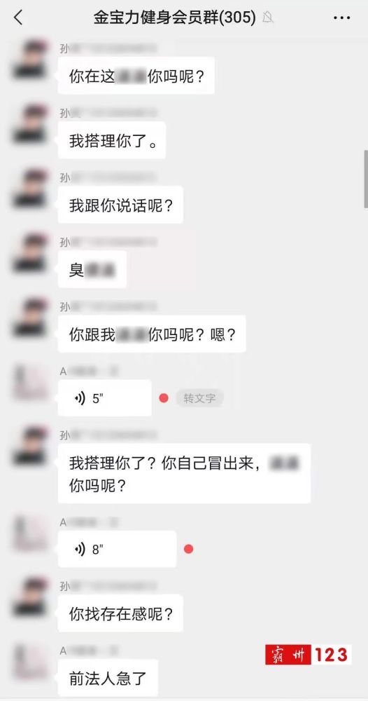 霸州一老板圈巨款跑路:揭秘不为人知的内幕