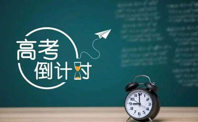 高考倒计时19天,考生和家长需要注意点什么?