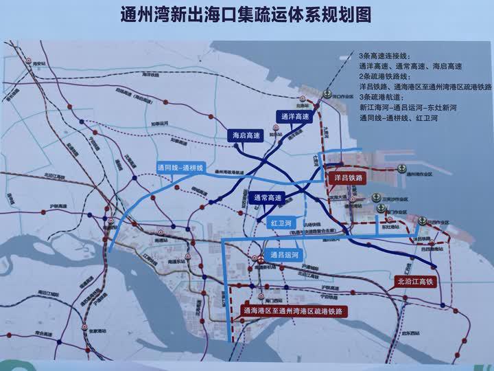 南通通州湾新出海口洋吕铁路开工建设