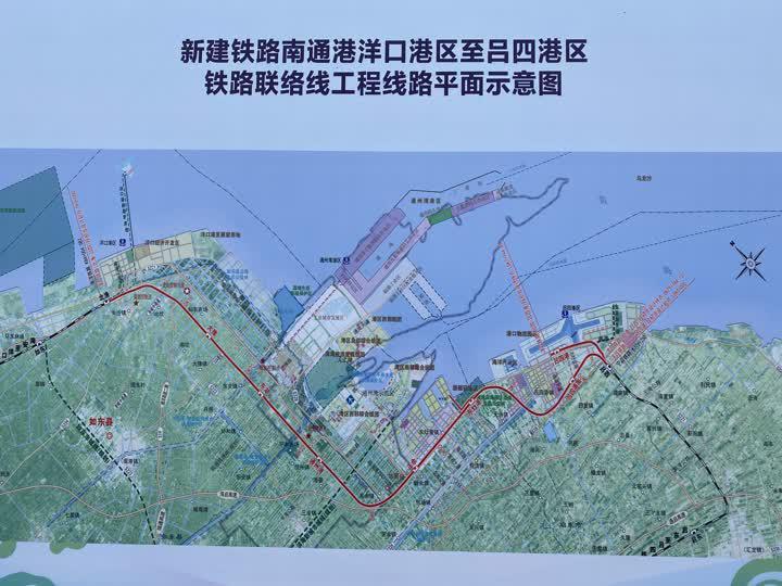 南通通州湾新出海口洋吕铁路开工建设