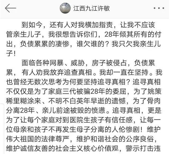 嗜好的曲谱_少年嗜好漫画(2)