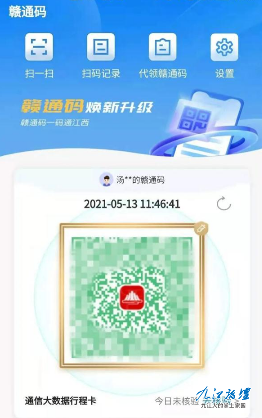 已接种疫苗的群众可通过支付宝搜索"赣服通",查看自己的相关接种疫苗
