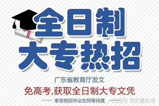 广东高职扩招院校招生计划