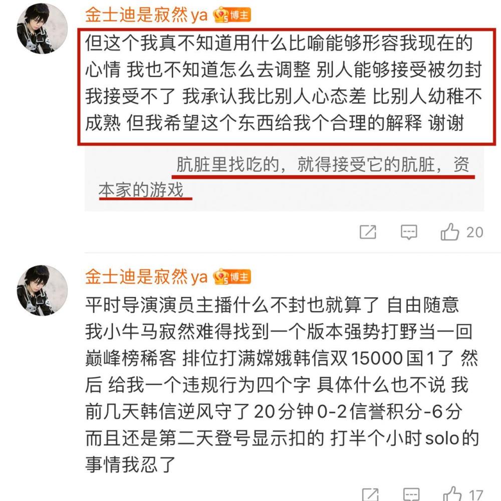 可杰"封号"严重升级,寂然直言为什么不封演员主播,官方连发n条邮件
