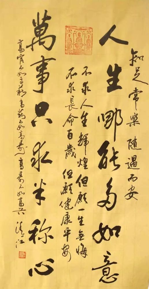 百年辉煌·艺坛风采——著名书法家田清江献礼建党百年作品展