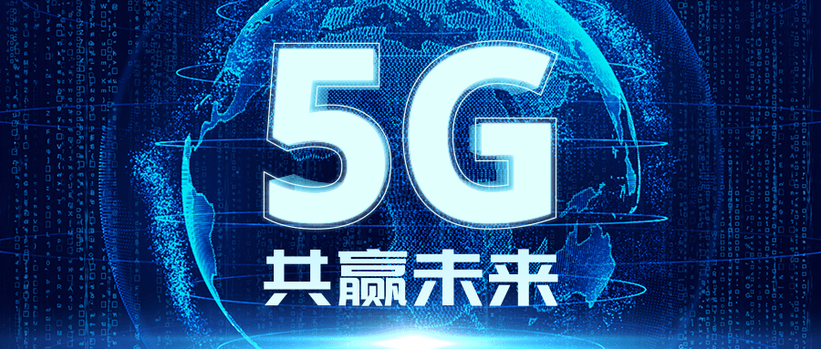 5g时代已到来,传统经销商们,你们还好吗?