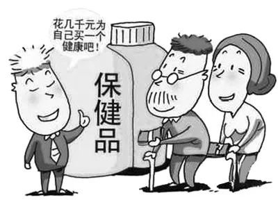 警惕保健品陷阱,保护老年人的钱袋子