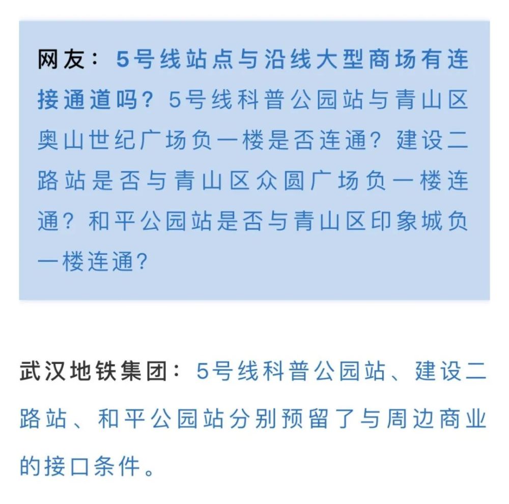 武汉地铁5号线和平公园站,7号线延长线,12号线秦园路,19号线武东站出