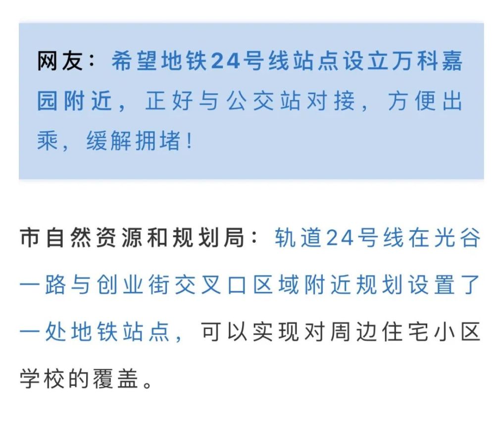 武汉地铁5号线和平公园站,7号线延长线,12号线秦园路,19号线武东站出