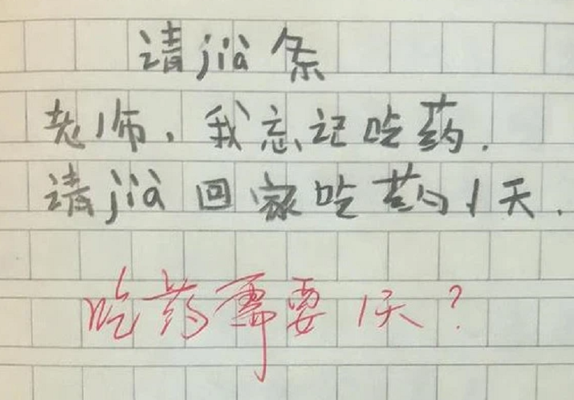 什么惑什么什么的成语_成语故事简笔画(4)