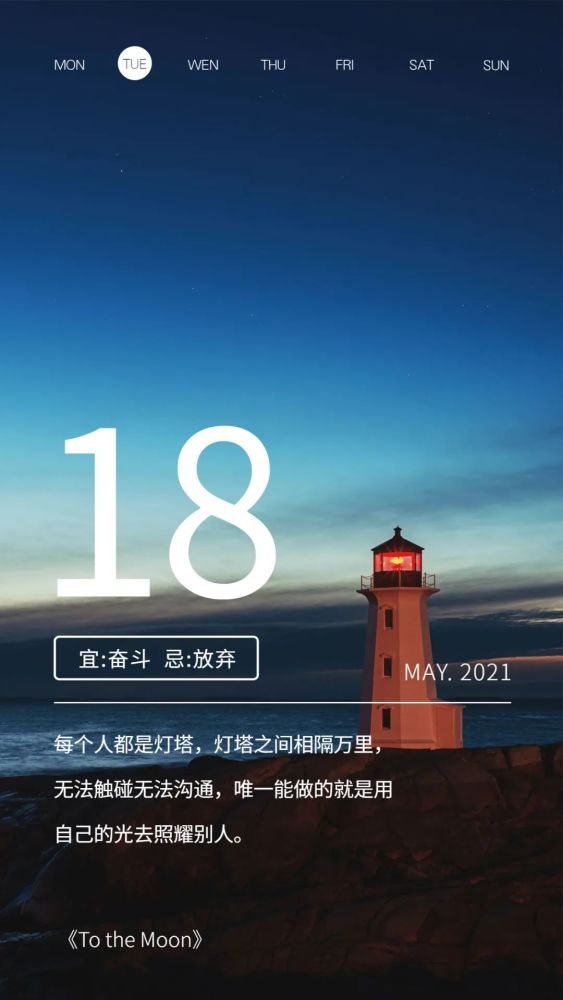 军考倒计时19天|宜:奋斗 忌:放弃