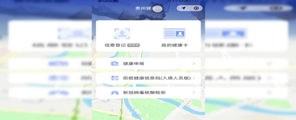 贵州健康码再升级点亮你的专属金勋章