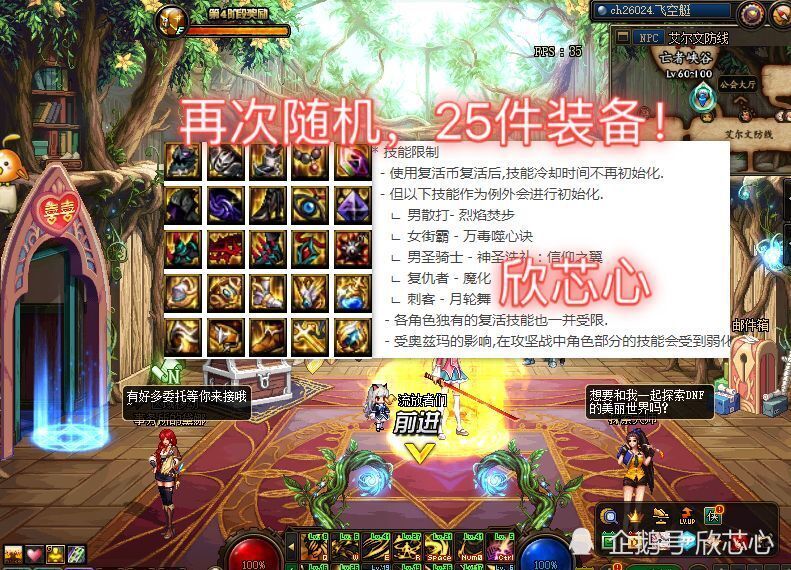 dnf:韩服奥兹玛来了!共5套25件装备,暗杀者和改造成为
