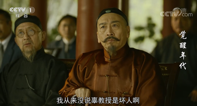 《觉醒年代》——陈独秀:辜鸿铭是坏人 蔡元培:你再说
