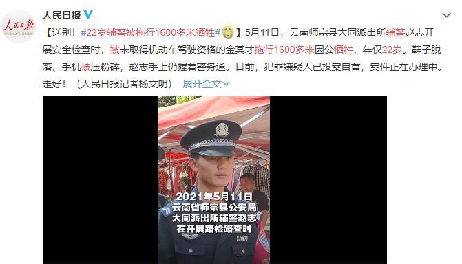 网友悼念牺牲的22岁辅警,张翰拖行交警事件被重提,他至今未回应