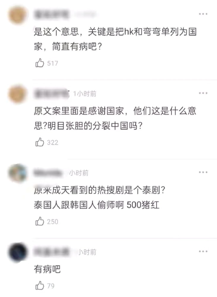 泰剧《禁忌女孩》辱华,频繁辱华行为背后,是真无知还是故意为之