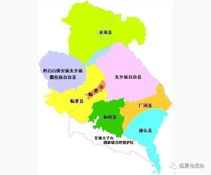 中国地理:甘肃省(临夏回族自治州篇)