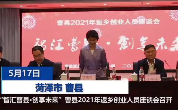 山东曹县经济总量_山东曹县经济怎么样