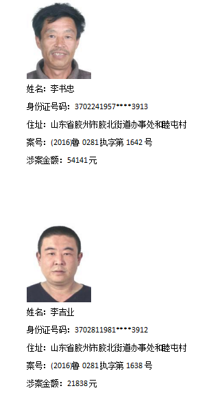 胶州这一大批人被曝光,追究刑事责任!