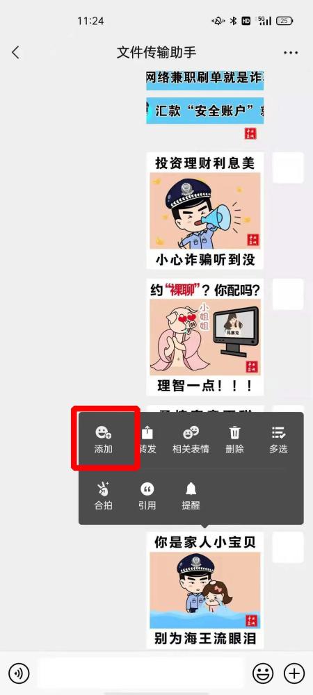 盐之无诈|这组表情包,一定要转发给最爱的人!