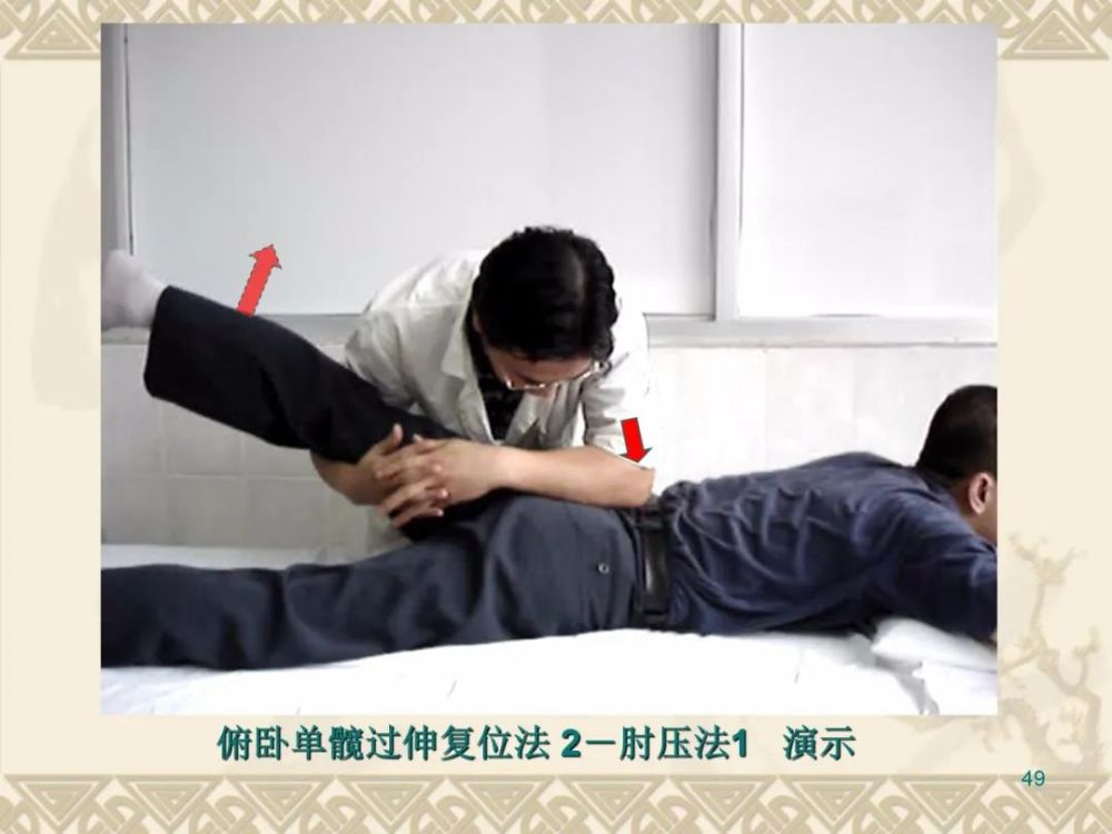 【续集】腰椎整复操作,要领,注意事项等手法教学都在这!