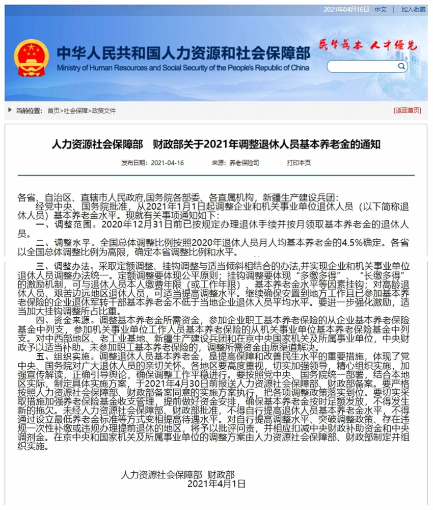上海户籍人口2021数量_中国户籍人口最多的省(2)
