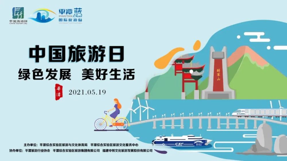 2021中国旅游日|互动拿礼品,只等你来参与!