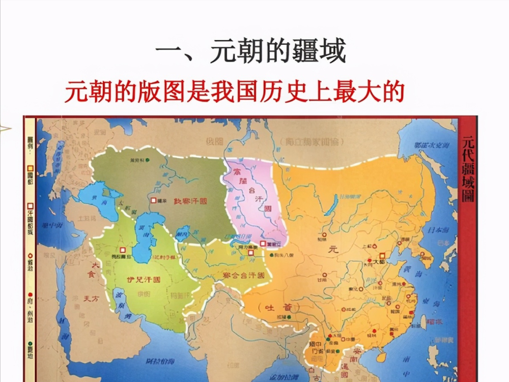 元朝疆域有多辽阔堪称中国版图最大的帝国超乎想象