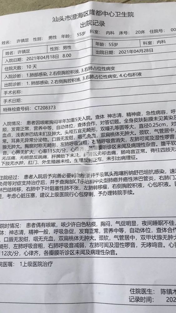 【扩散】隆都一57岁老人身患肺癌,急需几十万医疗费!