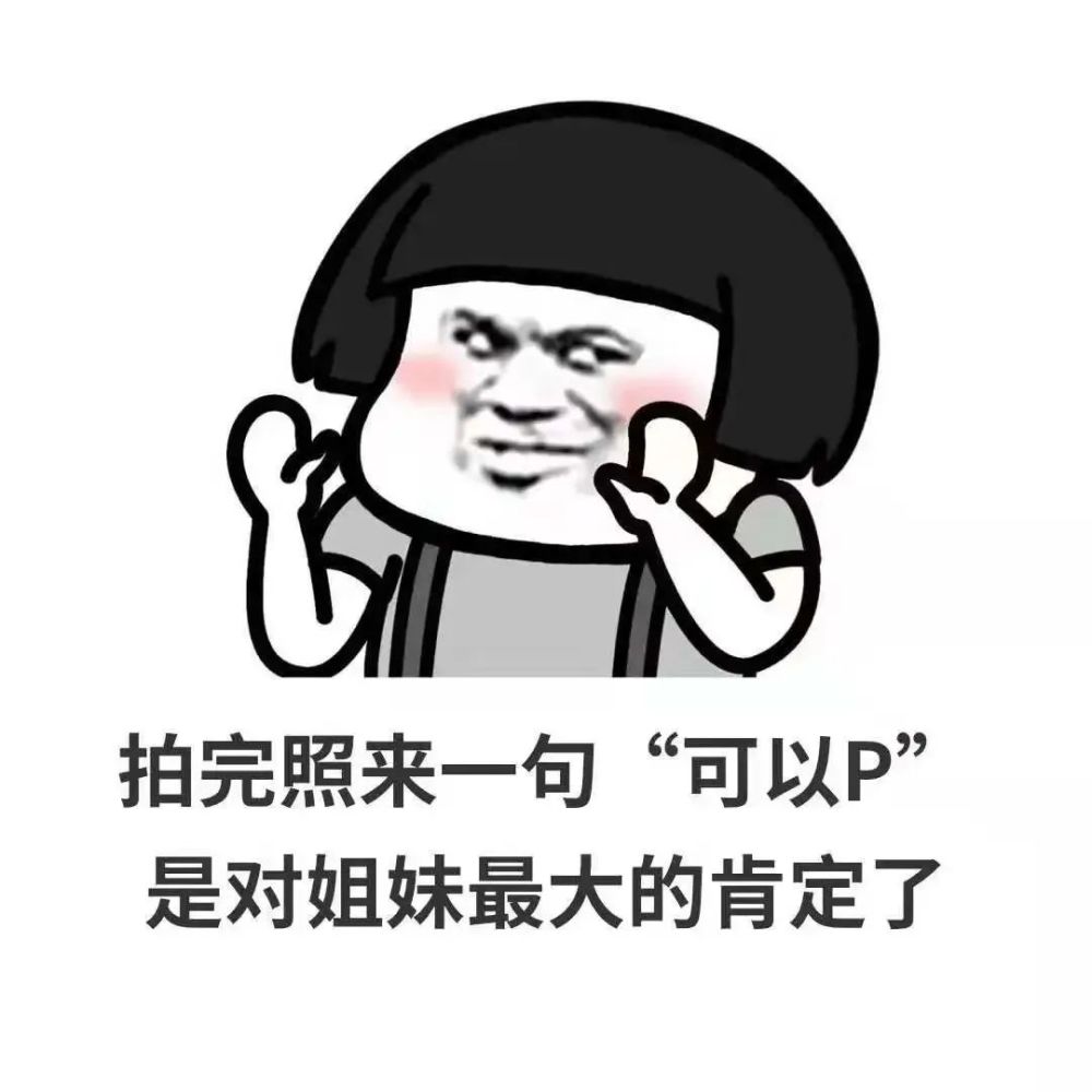 表情包 | 情侣套路表情包