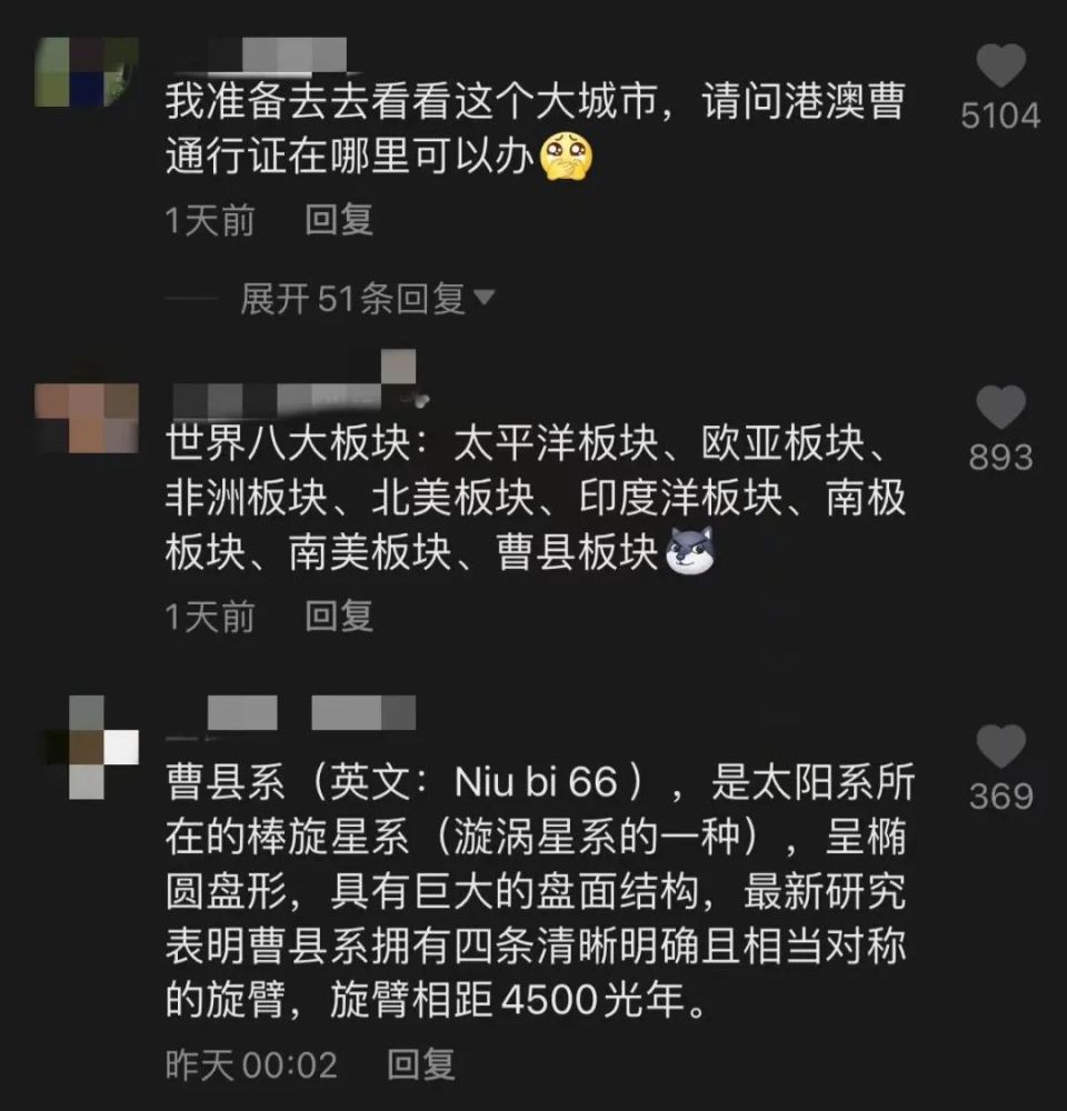 山东曹县gdp什么梗_火出圈的山东曹县到底是什么梗