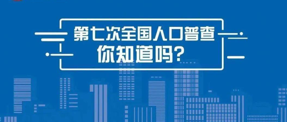 2021全国人口普查_国家发布2021全国人口普查报告显示广西成为全国最没有文化