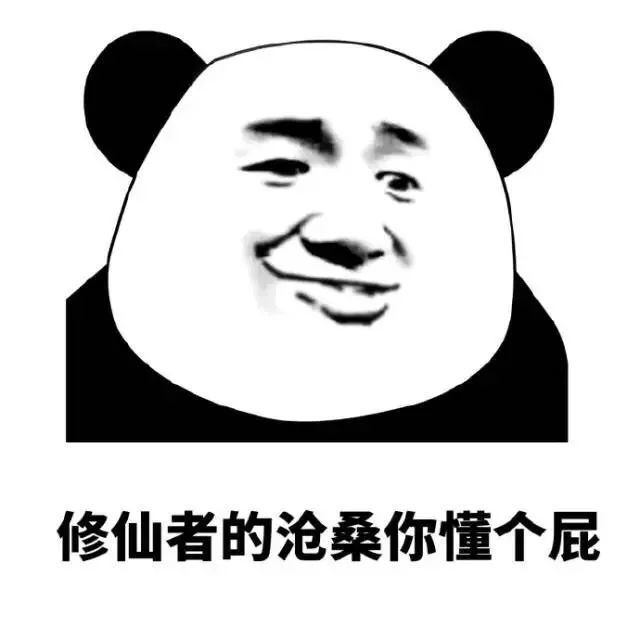 熊猫头系列表情包(9)