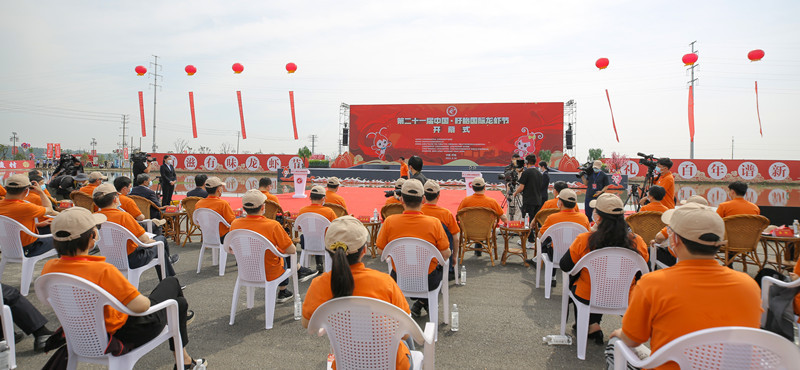 因为一只虾,火了一座城 第二十一届中国·盱眙国际龙虾节开幕