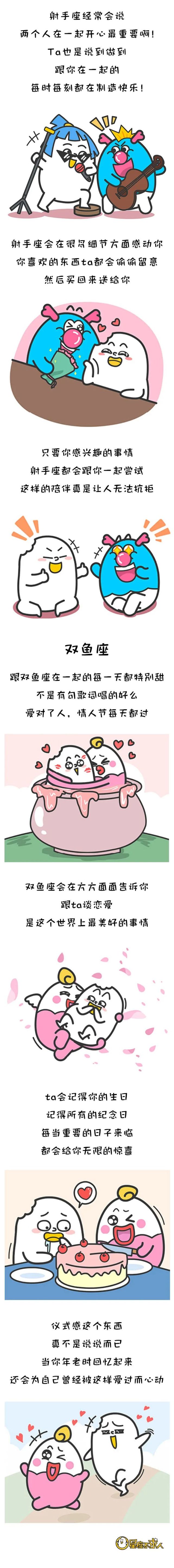 有生之年,一定要和这几个星座谈场恋爱!