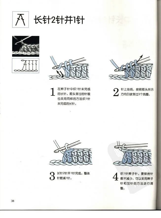 超全钩编基础针法与连接教程,一针一线跟着学,新手也能轻松学会!