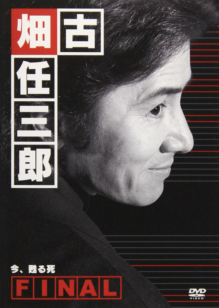 《古畑任三郎》古畑任三郎的扮演者田村正和去世,享年77岁