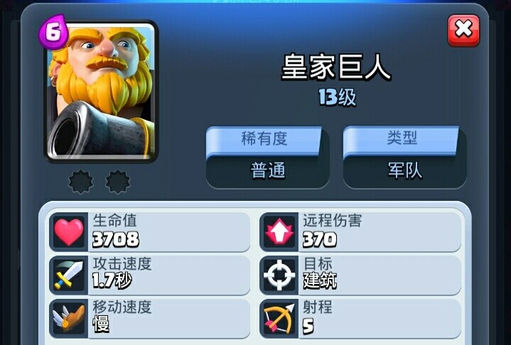 皇室战争:总结必看!月度决赛终于展示出目前版本的最强卡牌!