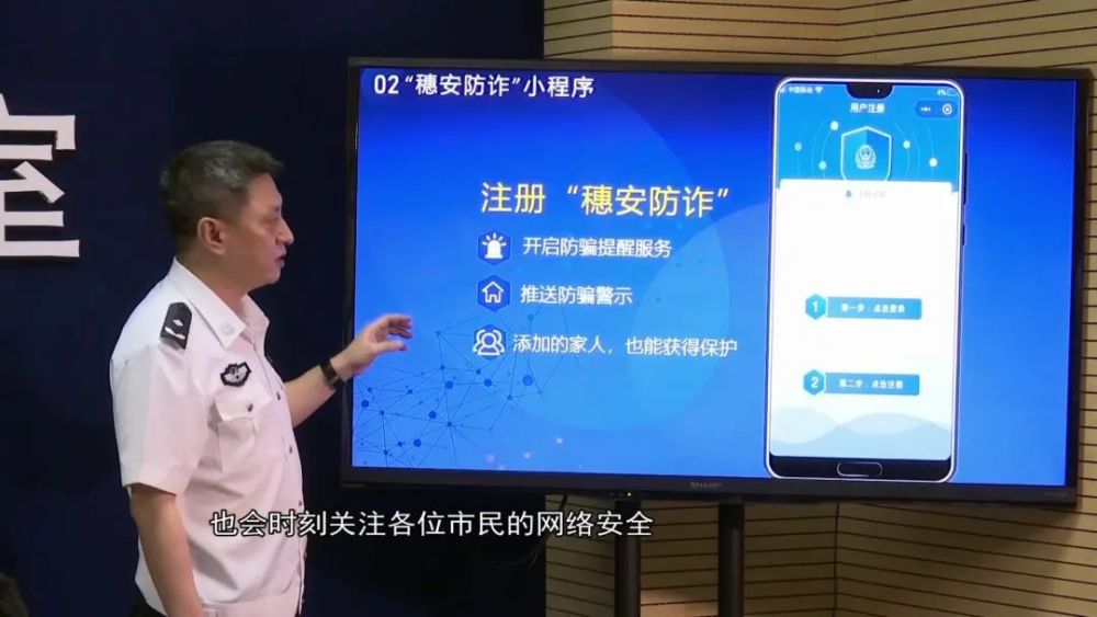 目前,广州警方搭建起了"广州反诈"微信公众号"穗安防诈"微信小程序