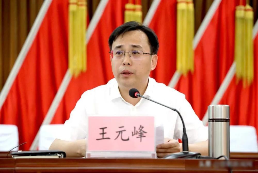 董路明任涉县县委书记王元峰任涉县县委副书记