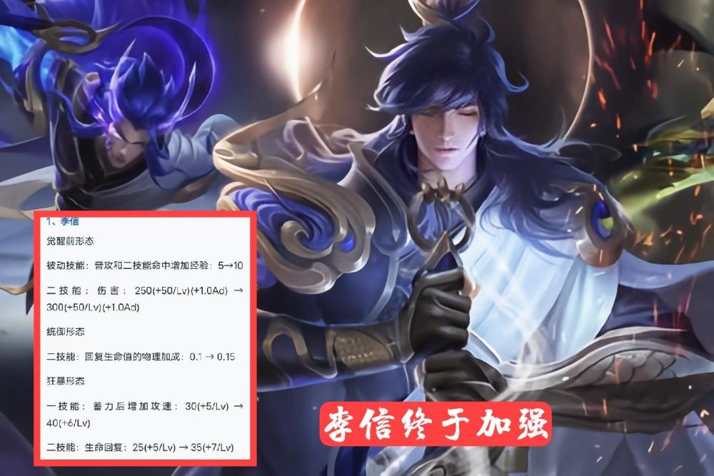 体验服18日更新巨变:李信终于崛起,司空震伤害降低,庄