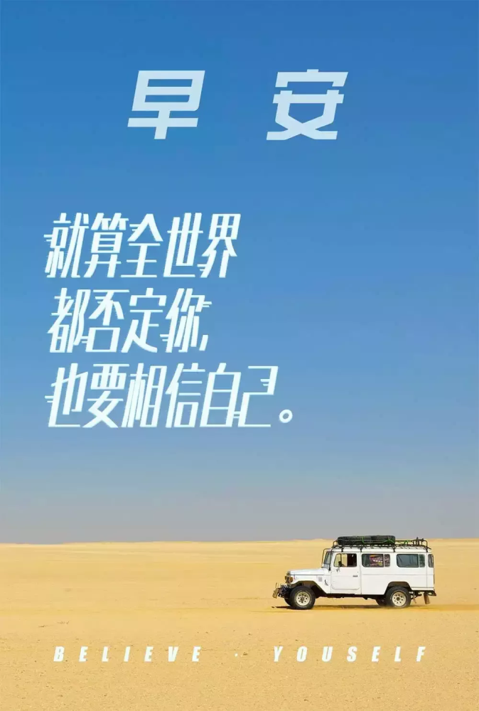 5月19日早上好正能量一句话 早晨经典励志图片